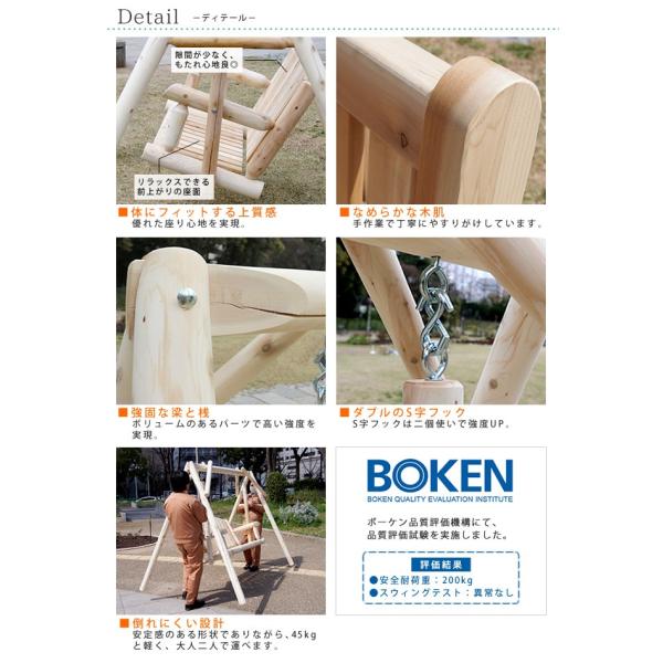 ブランコ ログファニチャー 庭 ガーデニング 庭 ホワイトシダー ログハウス 木製 ログファニチャー おしゃれ