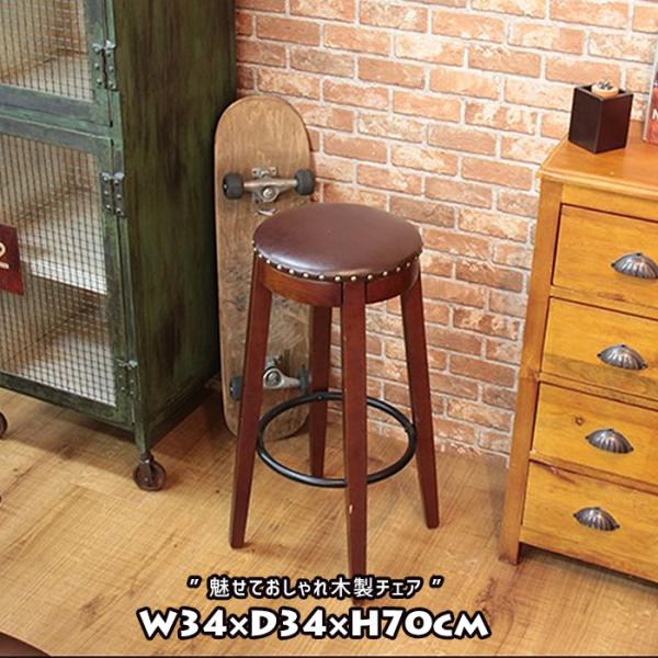 カウンターチェア 椅子 バーチェア 木製 BAR ハイスツール カウンター