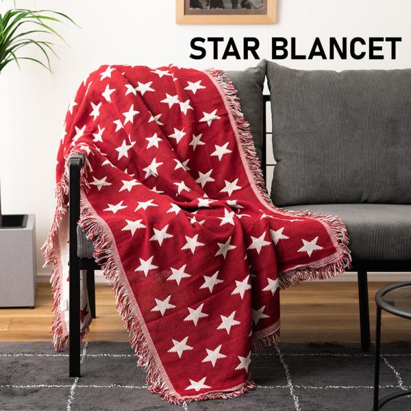 ブランケット ひざ掛け 大判 星 スター柄 シートブランケット 膝掛け