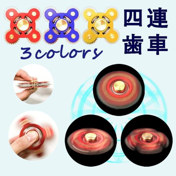 知育玩具 ハンドスピナーの人気商品 通販 価格比較 価格 Com