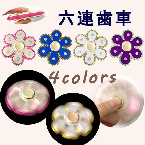 ハンドスピナー - 知育玩具の人気商品・通販・価格比較 - 価格.com ハンドスピナー - 知育玩具の人気商品・通販・価格比較 - 価格.com
