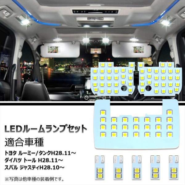 ルーミー タンク M900A M910A LEDルームランプ トール M900S M910S 室内灯 ジャスティ M900F M910F LEDバルブ 専用設計