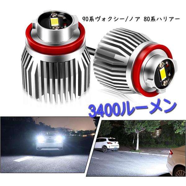 LEDバックランプ 90系 ノア ヴォクシー 80系ハリアー 後退灯 超爆光 3400LM バックランプ ライト 車検対応 ホワイト 6500K 純正同形状 純正交換 加工不要