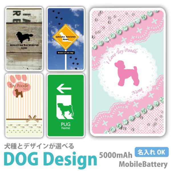 MARDI 犬イラスト モバイルバッテリー iPhone用 MARDI 犬イラスト モバイルバッテリー iPhone用 MARDI 犬