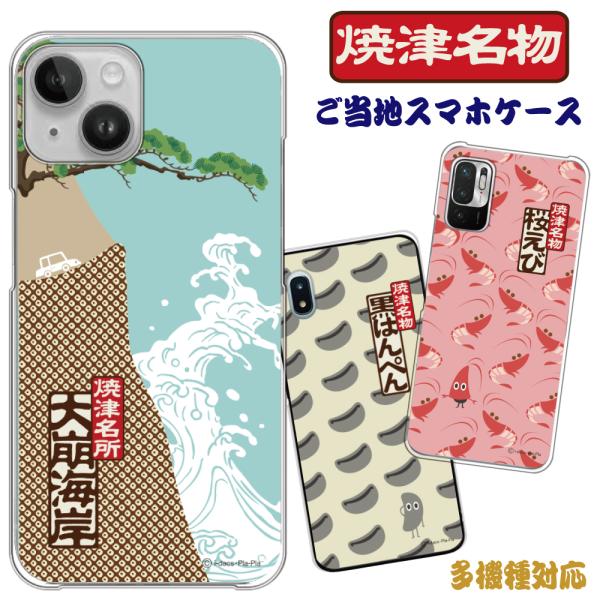 smaho-case-i-dacs_gotouchi01