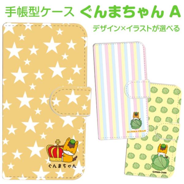 スマホケース 多機種対応 手帳型 ぐんまちゃん Iphone Galaxy Xperia Aquos Arrows Iphone12 Iphone11 Pro Max So 03l Sov40 Android Huawei 群馬 Gunma Tetyou01 スマホケース専門店 アイダックス 通販 Yahoo ショッピング