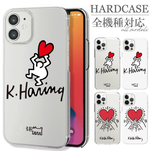 全機種対応 Iphone Galaxy Xperia Aquosphone Iphone12 スマホ キースヘリング デザイン おしゃれ デザイン トレンド 可愛い Hardcase 002 スマホ24 Yahoo ショッピング店 通販 Yahoo ショッピング