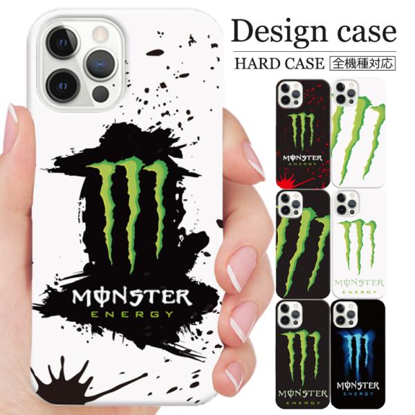 Monster モンスター Iphone全機種の価格と最安値 おすすめ通販を激安で