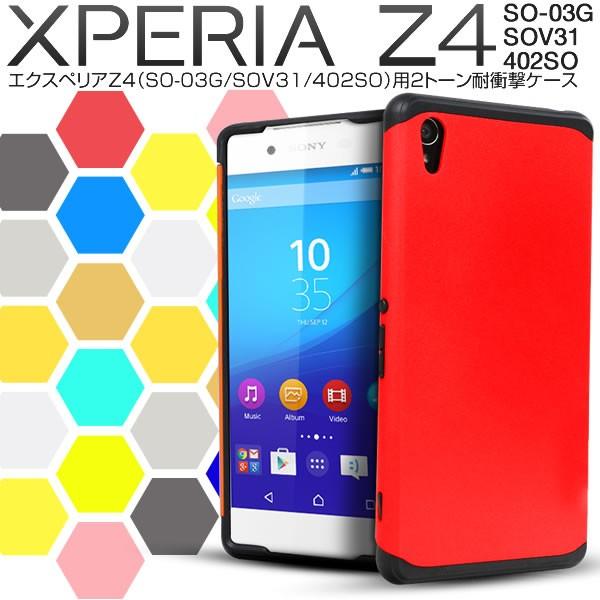 倉庫 苦行 自分 Xperiaz4 ケース F Bird Jp