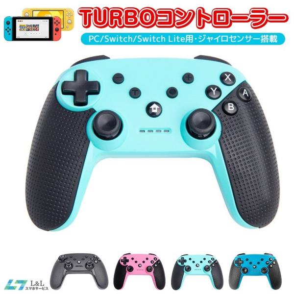 Nintendo Switch Proコントローラー 有線 無線対応 プロコン交換 振動 ゲーム スイッチ コントローラー ワイヤレス ジャイロセンサー Turbo機能 勝手に動く A L Lスマホサービス 通販 Yahoo ショッピング