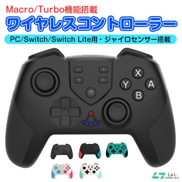 Nintendo Switch Proコントローラー Switch 有機elモデル Lite Pc プロコン交換 Hd振動 550mah ワイヤレス ジャイロセンサー Turbo キャプチャー L Lスマホサービス Paypayモール店 通販 Paypayモール