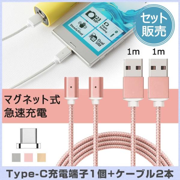 Type C端子x1個 ケーブルx2本 Type C ケーブル マグネット ケーブル タイプc マグネット式充電 マグネット磁石 充電アダプター 急速充電 データ通信 1m Buyee Buyee Japanese Proxy Service Buy From Japan Bot Online