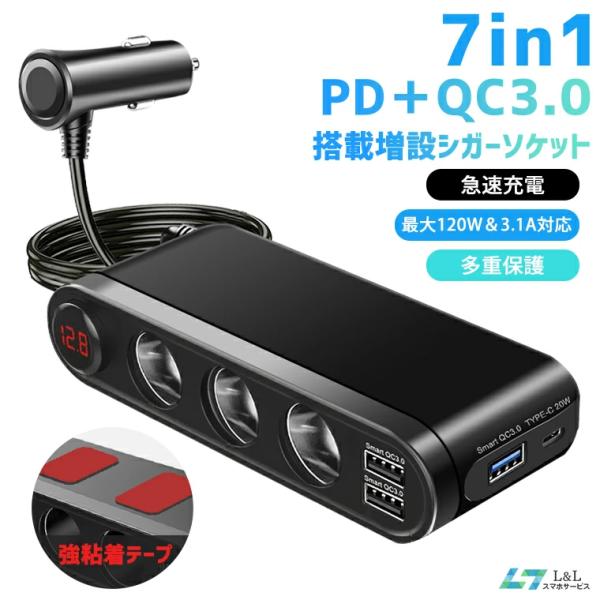 3連　シガーソケット  USB　充電器 白 スイッチ付　 車 スマホ 12V