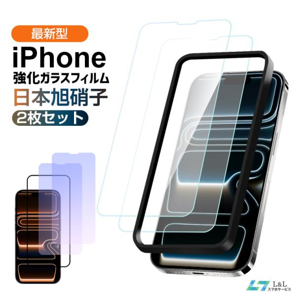 ✨20%OFF✨ iPhone14promax 用フィルムケース 全面保護セット - 通販