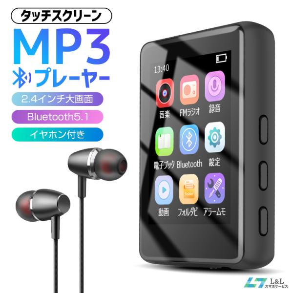 4個2.4 インチ タッチスクリーン MP3 プレーヤー 内蔵 4GB 箱付き smahoservic_i302064
