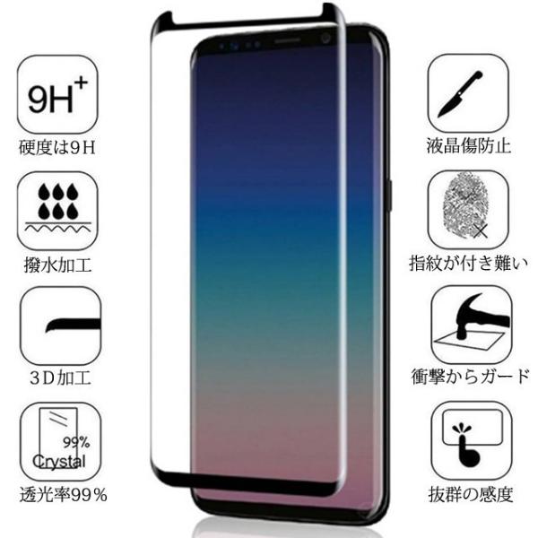 Galaxy S9 保護 フィルム 強化 ガラス ギャラクシー S9 プラス 3d 飛散防止 指紋防止 硬度9h ラウンドエッジ 日本製ガラス Buyee Buyee Japanese Proxy Service Buy From Japan Bot Online