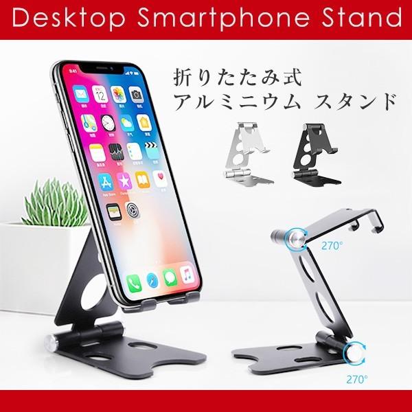 スマホスタンド 卓上 おしゃれ 折り畳み式 角度調整 持ち運びに便利 充電 アルミニウム製 4 10インチ対応 Iphone Ipad Android 簡単収納 Buyee Buyee 일본 통신 판매 상품 옥션의 대리 입찰 대리 구매 서비스