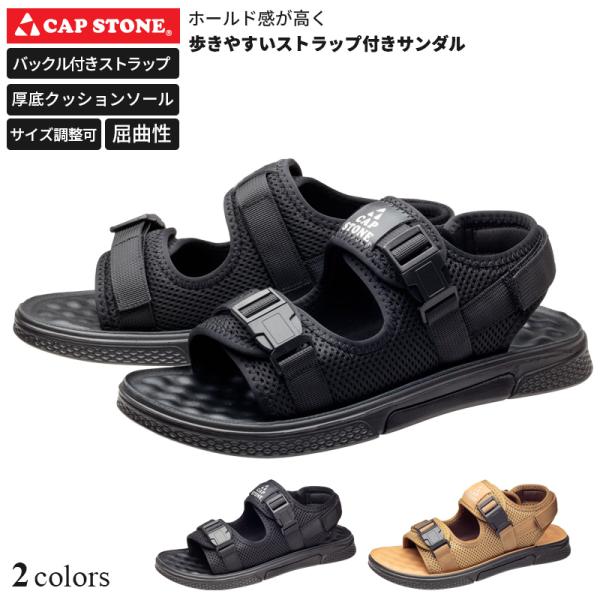 サンダル メンズ スポーツサンダル 厚底 スポサン コンフォート ストラップ ベルト ブラック ブラウン 黒 茶 歩きやすい おしゃれ さんだる