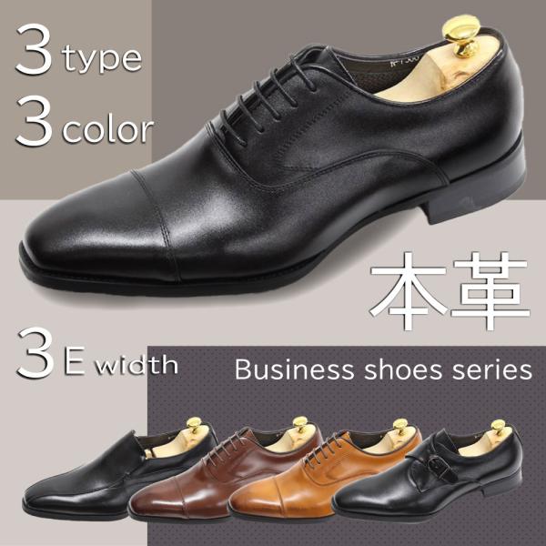 本革のビジネスシューズ 手仕上げ加工 ストレートチップ モンクストラップ ヴァンプ