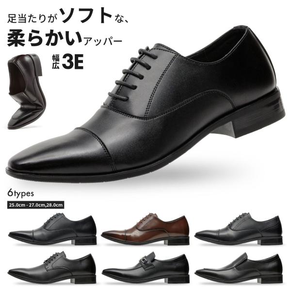 ビジネスシューズ メンズ 柔らかい 歩きやすい 3E 革靴 メンズ ストレートチップ メダリオン プレーントゥ ビット ヴァンプ ブラック ブラウン 全6種