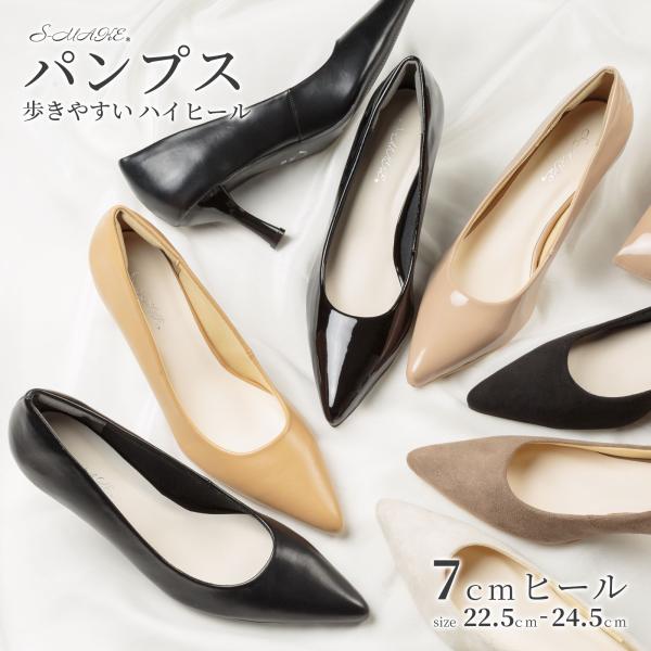 パンプス 歩きやすい 走れる 痛くない 3E 幅広 柔らかい 低反発 美脚 7cmヒール ハイヒール ポインテッドトゥ ブラック ベージュ エナメル スエード レディース
