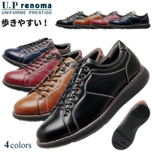 U.P renoma カジュアルシューズ 歩きやすい メンズ レースアップ シューズ 紳士靴 幅広 3E相当 靴 黒 ブラック ブラウン ネイビー ビジネス ビジカジ 全4色 9045