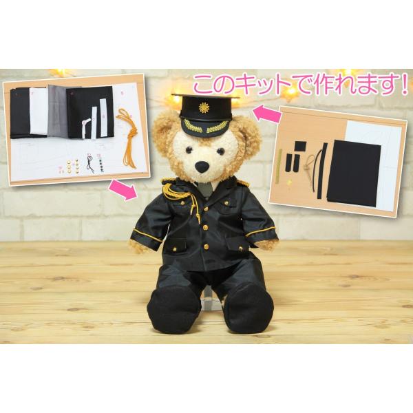 代引き不可 ダッフィー ｓ 用の警察官儀礼服と帽子手作りウェルカムドール衣装キットのセット Buyee Buyee 日本の通販商品 オークションの代理入札 代理購入