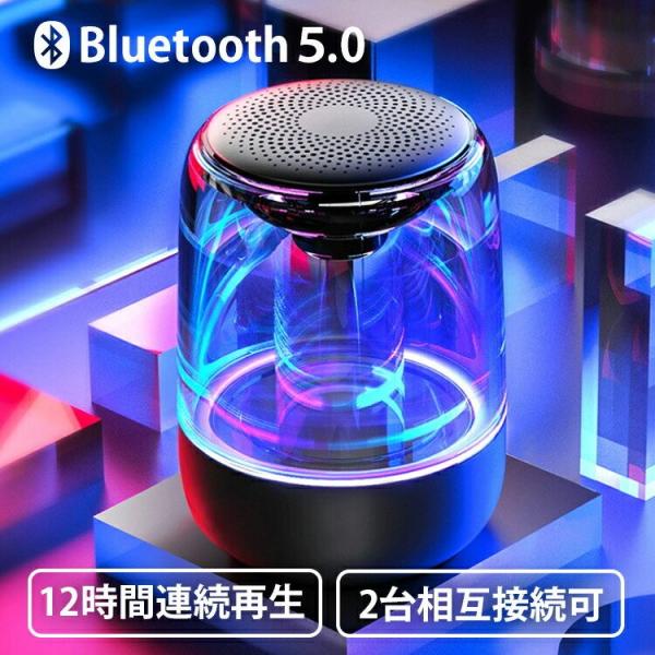 光るスピーカーbluetooth高音質ワイヤレス車載置き型ワイヤレススピーカーブルートゥースiphone/android/pc対応
