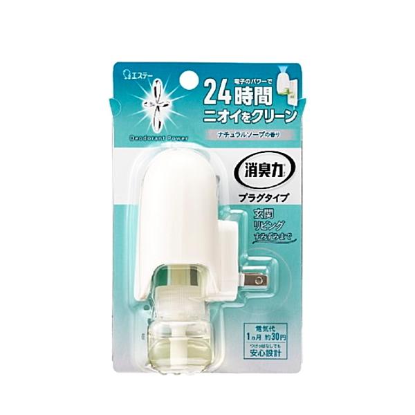 ●電子パワーでＬＤＫなどの広いお部屋（約１６畳まで）を一面２４時間しっかり消臭します。●連続使用で約６０日間効果が持続します（使用環境や季節によって異なります）。●つけっぱなしでも１ヵ月の電気代はわずか約３０円と経済的です。●残量が見やすい...