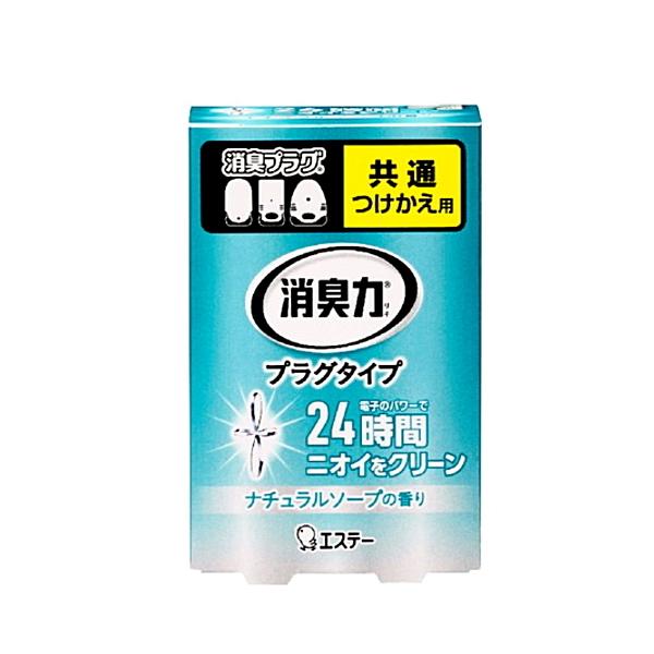 消臭力 プラグタイプ つけかえ ナチュラルソープの香り 20ml / エステー お部屋用