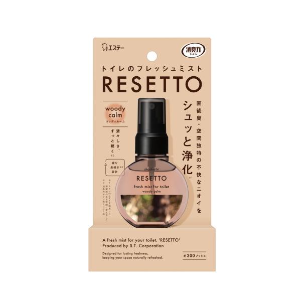消臭力 トイレのフレッシュミスト ＲＥＳＥＴＴＯ 本体 ウッディカーム 60ｍｌ / エステー