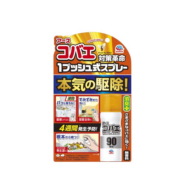 アース コバエ １プッシュ式スプレー ９０回分 25ｍｌ / アース製薬