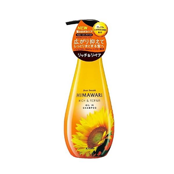 ディアボーテ オイルイン シャンプー（リッチ＆リペア）ポンプ 500ml / クラシエ HIMAWARI サルフェートフリー ノンシリコン