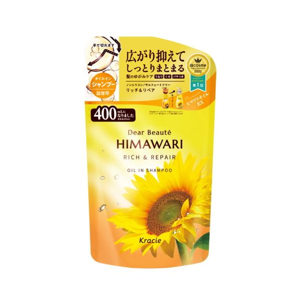 ディアボーテ オイルイン シャンプー（リッチ＆リペア）詰め替え 400ml / クラシエ HIMAWARI サルフェートフリー ノンシリコン