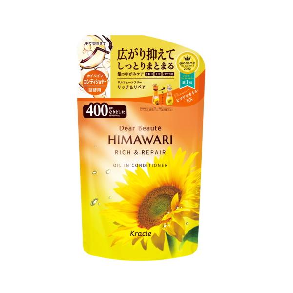 広がり抑えてしっとりまとまる。「髪のゆがみ」を整えて素直な髪へ。●広がり抑制処方●プレミアムヒマワリオイルＥＸで髪内部にうるおいをあたえ、髪の外側のキューティクルのはがれをコート●髪ゆがみケアテクノロジーでうねり・くせ・パサつきケア＆湿気ケ...