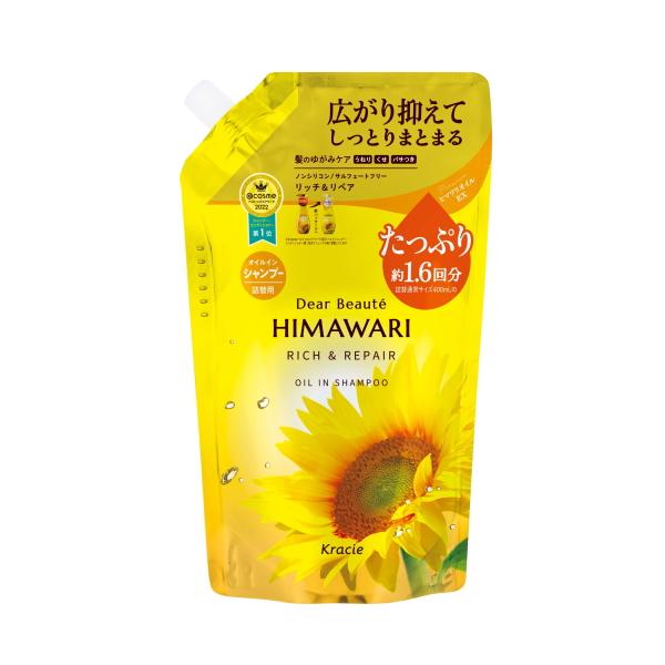 ディアボーテ オイルイン シャンプー（リッチ＆リペア）詰め替え 660ml