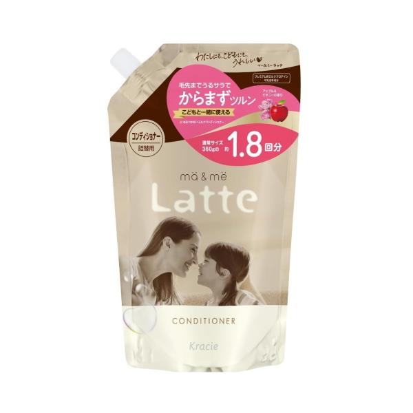 マー＆ミーLatte（ラテ） コンディショナー 詰替え 660g / クラシエ プレミアムＷミルクプロテイン たっぷり1.8回分