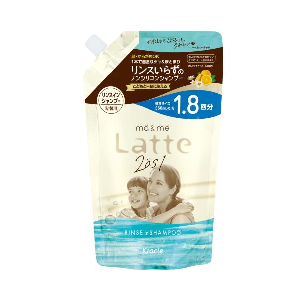 マー＆ミーLatte（ラテ） リンスインシャンプー 詰め替え 660ml / クラシエ ノンシリコンシャンプー プレミアムＷミルクプロテイン たっぷり1.8回分