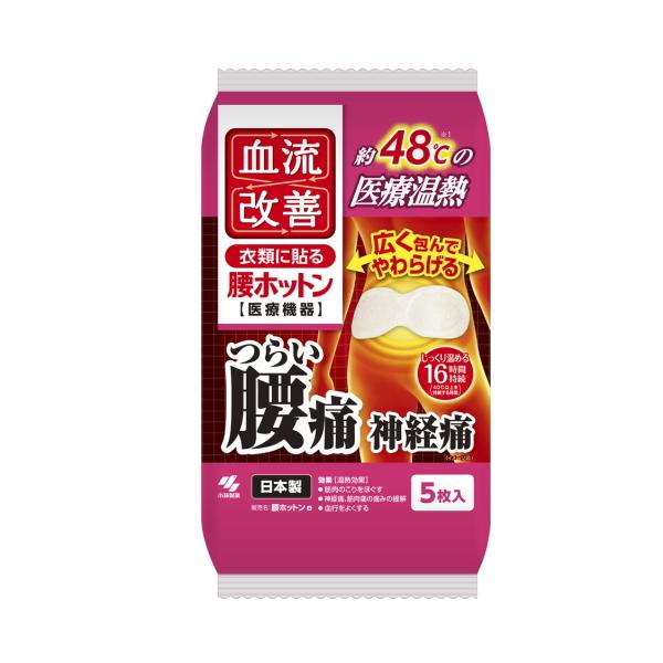 ●腰痛等に適した温度と形状の医療機器温熱シート●医療機器の温熱シート●つらい腰痛・神経痛等を約４８℃※１の温熱でやわらげます。●腰を包み込み温める幅２６ｃｍのワイドサイズです。●痛み等の緩和に適した温度が１６時間持続※２します。※１：温熱シ...