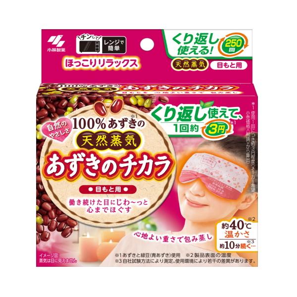 ●繰り返し使える目もと用あずきの蒸気温熱ピロー●あずきで作られた蒸気※１温熱ピロー●レンジで温めて使用します。●あずきの天然蒸気※１の温熱で温め、心までほぐしていきます。●繰り返し２５０回使えるので経済的です。●適度な重みがあり、目にフィッ...