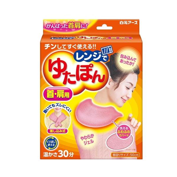 湯たんぽのようにお湯を準備する必要はありません電子レンジでチンするだけで、心地よい温かさになりますあたたかくてやわらかいジェルが首や肩をやさしく包み込みます温かさは約30分持続します（室温や使用環境により持続時間は異なります。）ふわふわ素材...