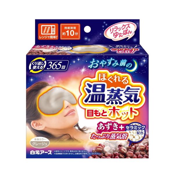 電子レンジでチンするだけで、心地よい温かさが約１０分持続します。あずきとセラミックのたっぷり蒸気が目もと全体を包み込み、１日働いた目を奥までじんわり温めます。３６５回くり返し使えます。本体カラー：グレージュ※パッケージデザイン等は予告なしに...