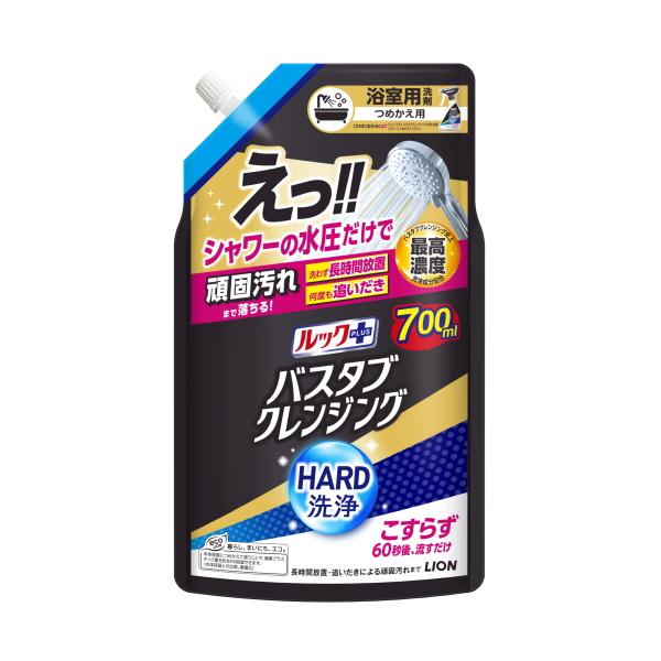 ルックプラス バスタブクレンジング ＨＡＲＤ洗浄 詰め替え用大サイズ 700ml / ライオン お得な大サイズ