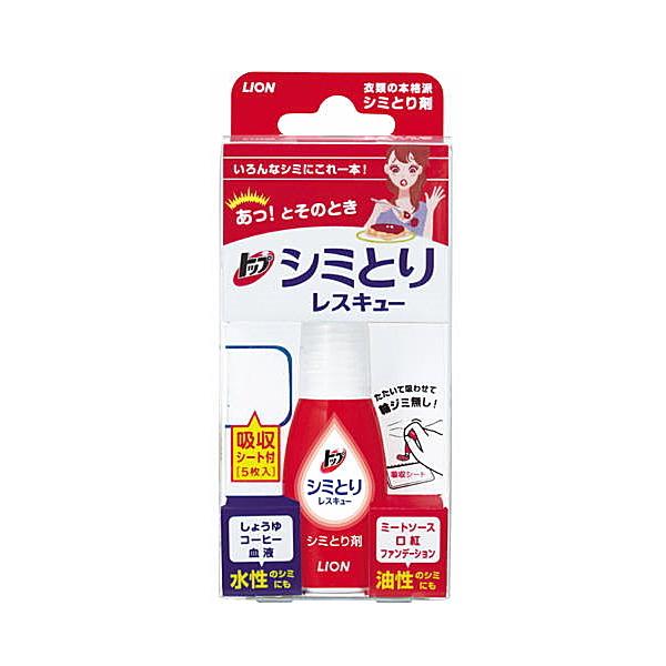 トップシミとりレスキュー 17ml / ライオン しみ抜き剤 水性 油性