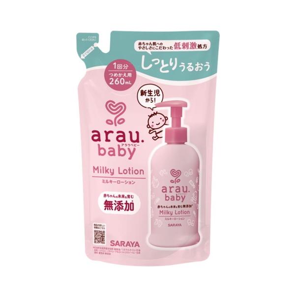 アラウ．ベビー　ミルキーローション 詰め替え　260ml / サラヤ