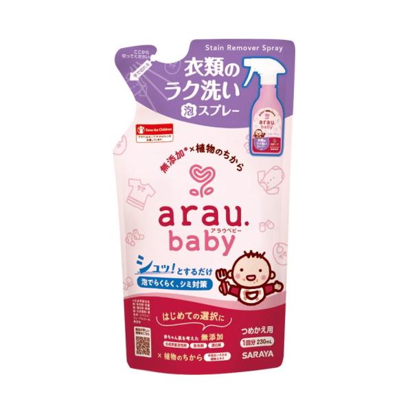 洗濯前にシュッとするだけ、泡でらくらく子ども衣類のシミ対策。※パッケージデザイン等は予告なしに変更されることがあります。