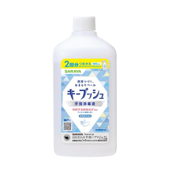 持続する殺菌成分配合。おでかけ前のおまもりベール。※パッケージデザイン等は予告なしに変更されることがあります。