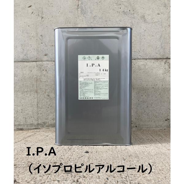 IPA （イソプロピルアルコール）　14kg塗装表面についた汚れや油分を取り除きます。【成分】イソプロピルアルコール　99％以上※厳正なる管理・規格・検査の上、純正品とほぼ変わらないリサイクル品となっております。【ペンちゃんからのお願い】 ...