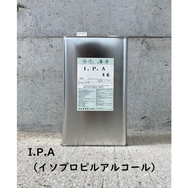 IPA （イソプロピルアルコール）　4L塗装表面についた汚れや油分を取り除きます。【成分】イソプロピルアルコール　99％以上※厳正なる管理・規格・検査の上、純正品とほぼ変わらないリサイクル品となっております。【送料についての注意】北海道、沖...