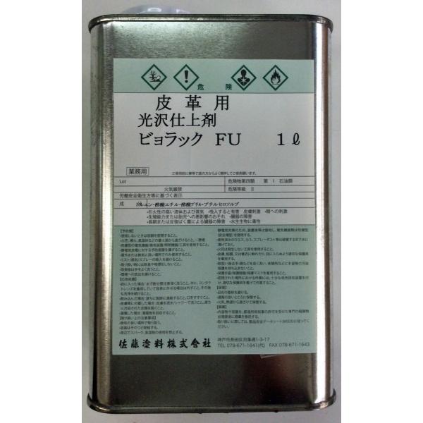 皮・合皮用　超光沢仕上げ剤　ビヨラックFU　1L